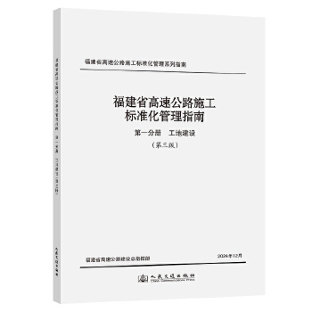 ����ʡ���ٹ�·ʩ����(bi��o)��(zh��n)������ָ��