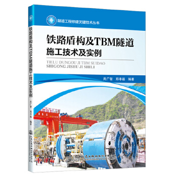  �F·�ܘ�(g��u)��TBM����ʩ�����g(sh��)������