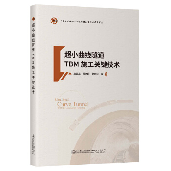  ��С��������TBMʩ���P(gu��n)�I���g(sh��)