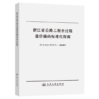  �㽭ʡ��·����ȫ�^����r(ji��)���a��(bi��o)��(zh��n)��ָ��