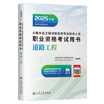  2025��湫·ˮ�\����ԇ�z�y���I(y��)���g�ˆT�I(y��)�Y��ԇ�Õ� ��·����
