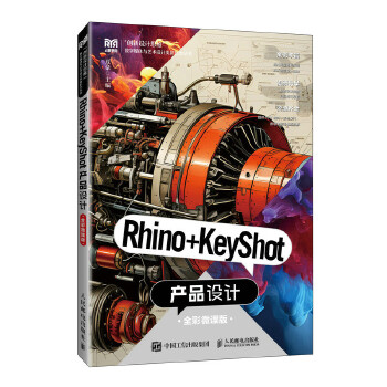 Rhino+KeyShot�a(ch��n)Ʒ�O(sh��)Ӌ