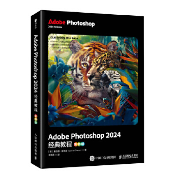  Adobe Photoshop 2024��(j��ng)��̳̣���ɫ�棩