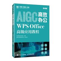 AIGC��Ч�k����WPS Office�߼���(y��ng)�ý̳̣�΢�n�棩