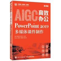 AIGC��Ч�k����PowerPoint 2019��ý�w�n��������΢�n�棩