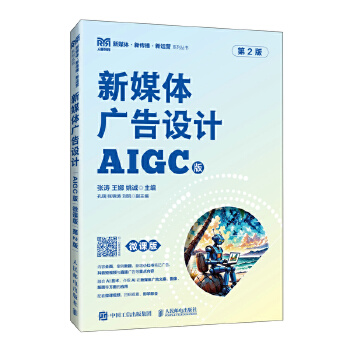  ��ý�w�V���O(sh��)Ӌ��AIGC�� ΢�n�� ��2�棩