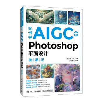  �����WAIGC+Photoshopƽ���OӋ��΢�n�棩