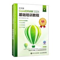  ���İ�CorelDRAW 2024���A(ch��)��Ӗ(x��n)�̳�