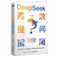  DeepSeek��Ч�ᆖָ�ϣ�����Æ��}�����кô�