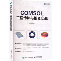 COMSOL���̂����c��׃����(zh��n)