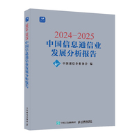 2024-2025�Ї�(gu��)��Ϣͨ�ŘI(y��)�l(f��)չ������(b��o)��