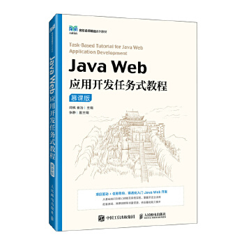  Java Web��(y��ng)���_(k��i)�l(f��)�΄�(w��)ʽ�̳�