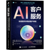 AI�͑�����(w��)����(chu��ng)��ǰ��δ�еĿ͑��w�