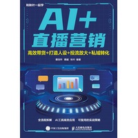 AI+ֱ���I�N����Ч��؛+�������O(sh��)+Ͷ���Ŵ�+˽���D(zhu��n)��