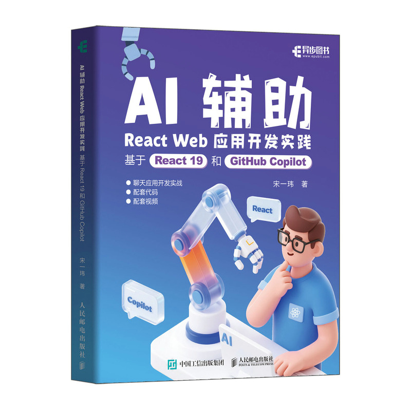 AI�o��React Web��(y��ng)���_�l(f��)��(sh��)�`������React 19��GitHub Copilot