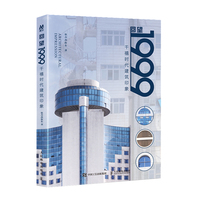 ����1999 ǧ���r������ӡ��