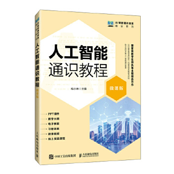 �˹�����ͨ�R(sh��)�̳̣�΢�n�棩