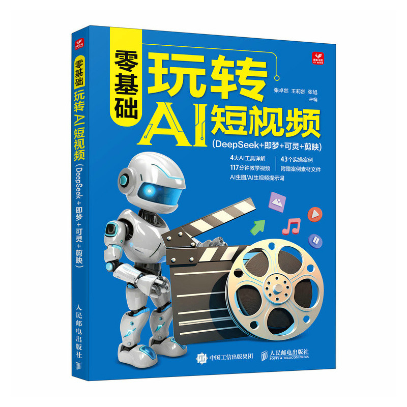 ����A(ch��)���D(zhu��n)AI��ҕ�l��DeepSeek+����+���`+��ӳ��