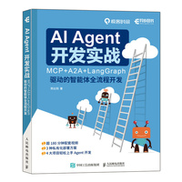 AI Agent �_�l(f��)����(zh��n)��MCP+A2A+LangGraph �(q��)�ӵ������wȫ�����_�l(f��)