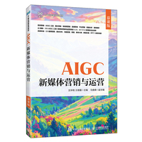 AIGC��ý�w�I�N�c�\�I��Ľ�n�棩