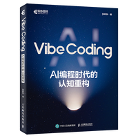 Vibe Coding��AI ���̕r(sh��)�����J(r��n)֪�ؘ�(g��u)