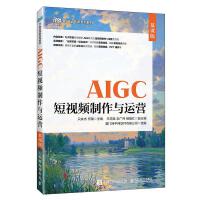 AIGC��ҕ�l�����c�\(y��n)�I��Ľ�n�棩