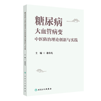  ���򲡴�Ѫ�ܲ�׃���t(y��)������Փ��(chu��ng)���c���`