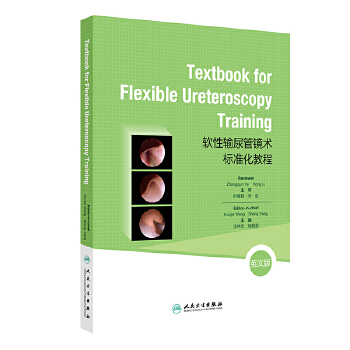  Textbook for Flexible Ureteroscopy Training