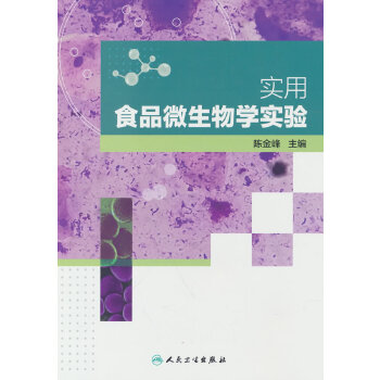  ��(sh��)��ʳƷ΢����W(xu��)��(sh��)�(y��n)