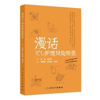 ��ԒICU�o���L�U����