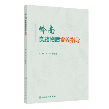  �X��ʳˎ���|(zh��)ʳ�B(y��ng)ָ��(d��o)