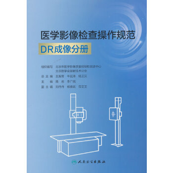  �t(y��)�W(xu��)Ӱ��z�����Ҏ(gu��)�� DR����փ�(c��)