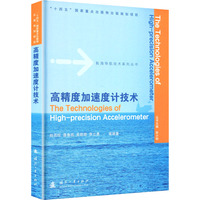 �߾��ȼ��ٶ�Ӌ(j��)���g(sh��)