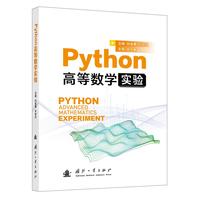  Python�ߵȔ�(sh��)�W(xu��)��(sh��)�(y��n) �������I(y��)������ ��(d��ng)��(d��ng)�D�� ����