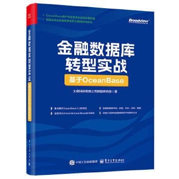  ���ڔ�(sh��)��(j��)���D(zhu��n)�͌���(zh��n)������OceanBase