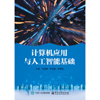  Ӌ��C(j��)��(y��ng)���c�˹����ܻ��A(ch��)