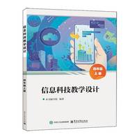 ��Ϣ�Ƽ��̌W(xu��)�O(sh��)Ӌ(j��)