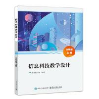 ��Ϣ�Ƽ��̌W(xu��)�O(sh��)Ӌ(j��)