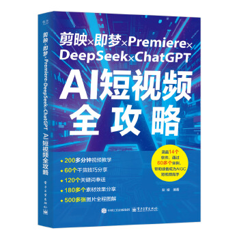  ��ӳ������(m��ng)��Premiere��DeepSeek ��ChatGPT AI��ҕ�lȫ����