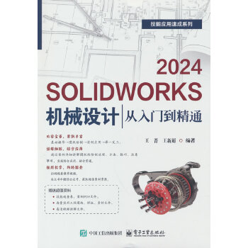  SOLIDWORKS 2024�Cе�O(sh��)Ӌ�����T����ͨ