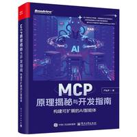 MCPԭ�������c�_�l(f��)ָ�ϡ��������ɔUչ��AI�����w