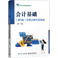 ��(hu��)Ӌ(j��)���A(ch��)����5�棩��Ϣ���̌W(xu��)�YԴ��