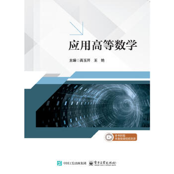 ��(y��ng)�øߵȔ�(sh��)�W(xu��)