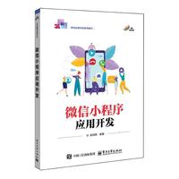 ΢��С����(y��ng)���_�l(f��)