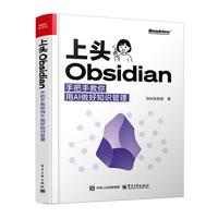 ���^Obsidian���ְ��ֽ�����AI����֪�R(sh��)����
