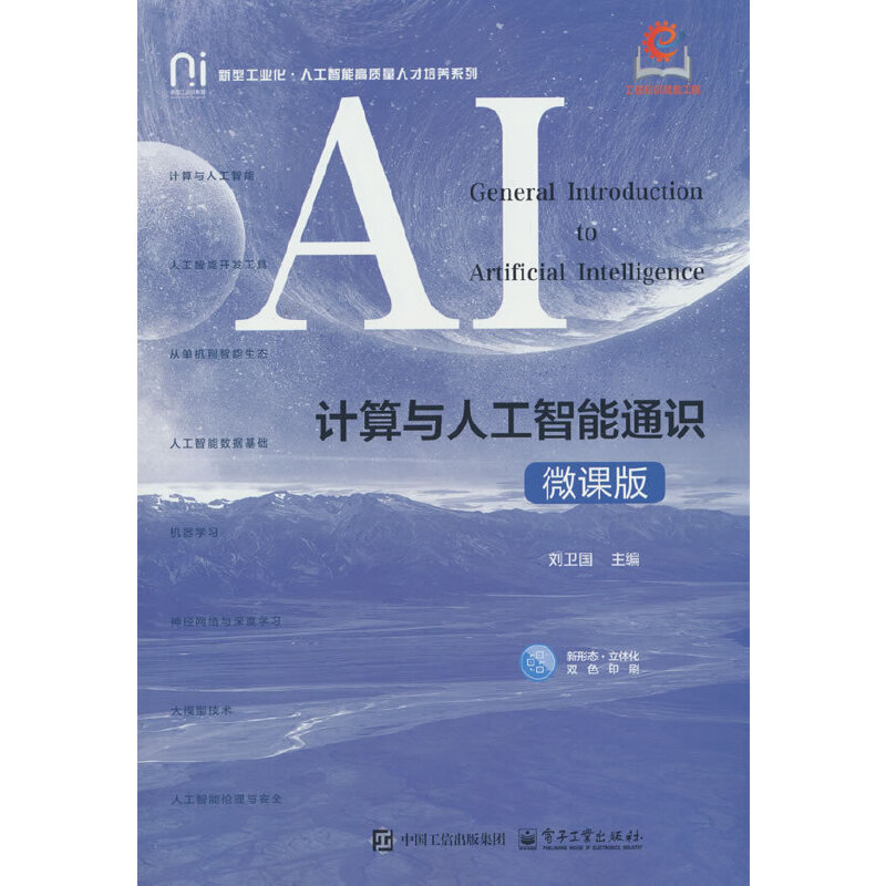 Ӌ���c�˹�����ͨ�R��΢�n�棩