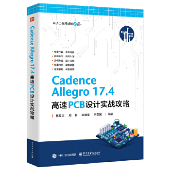 Cadence Allegro 17.4 ����PCB�O(sh��)Ӌ(j��)��(sh��)��(zh��n)����