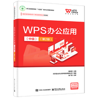 WPS�k����(y��ng)�ã��м�������2�棩