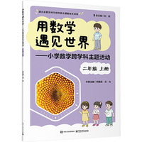 �Ô�(sh��)�W(xu��)��Ҋ(ji��n)���硪��С�W(xu��)��(sh��)�W(xu��)��W(xu��)�����}���(d��ng) ���꼉(j��) �σ�(c��)