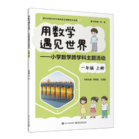 �Ô�(sh��)�W(xu��)��Ҋ���硪��С�W(xu��)��(sh��)�W(xu��)��W(xu��)�����}��� һ�꼉 �σ�